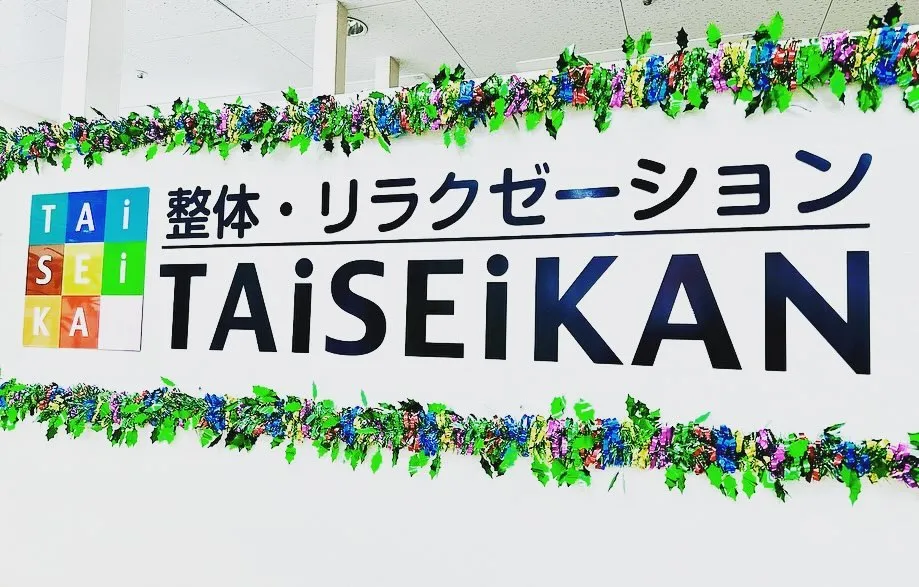 こんにちは！タイセイカン星川店です✨